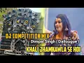 Lagu Jhamkawla Se Hoi - Dimpal Singh × Competition Dailouge Mix × Bhopali Hard Vibration  Mix