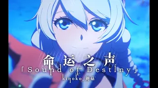  tony yan u0026 kinoko sound of destiny honkai impact 3rd 3rd doujin song gmv