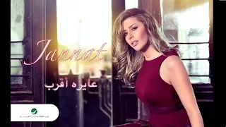 Jannat Aiza Araab جنات عايزة اقرب 