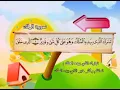 Download Lagu Learn the Quran for children - Surat 067 Al-Mulk (The Kingdom)