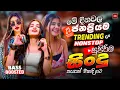 Lagu 2026 New Sinhala Nonstop | Best Trending Sinhala Songs | Viral Hit Collection | Sinhala New Sindu