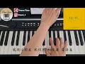 gareth.t - 我很小朋友 Just A Kid Piano Cover 鋼琴版 by Li Tim Yau