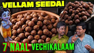 வெடிக்கவே வெடிக்காது!🔥 1 கப் மாவு இருந்தா போதும்!👌🏻 Soft & Crispy Sweet Seedai😍 Chef Deena's Kitchen