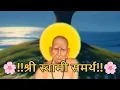 Lagu Shree Swami Samarth Maharaj Kahaniya #shreeswamisamarth #swamisamarth #swami 