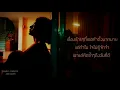 ออกไป - ZEE (Cover Version) | Original : Pimrypie