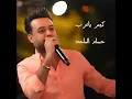 Kemr Ya Arab