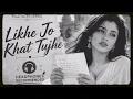 Likhe Jo Khat Tujhe |90sNostalgic Memories |Old is Gold