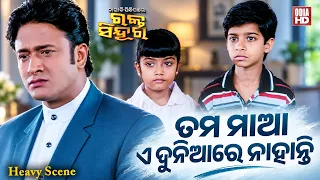 ତମ ମାଆ ଏ ଦୁନିଆରେ ନାହାନ୍ତି - Heavy Scene- Film Nari Bi Pindhipare Rakta Sindura - Hara Pattanaik,Mona