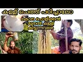 Download Lagu കള്ള് ചെത്ത്‌ പഠിക്കാം | toddy tapping full video | kallu chethu |toddy tapping method kerala