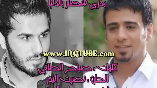 نصرت البدر و نور الزين   مدري شصار بالدنيا      دندنها