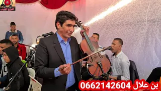 بن علال القنيطري دتي قلبي دتي كلشي دندنها