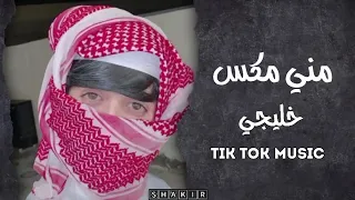 مني مكس خليجي عبدالله آل فروان غريب المخلص راشد فهد حصريا 2023 Motivation 