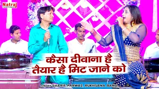 sharif parwaz qawwali