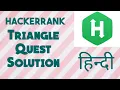 Triangle Quest Hackerrank solution Python In Hindi