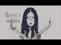 Download Lagu Vermilia - Karsikko (Full Album Stream 2025)