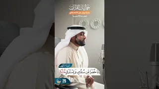 الحلقة 25 من سلسلة جماليات القراءات تلاوة الشيخ أحمد النفيس برواية ورش عن نافع رحمهما الله 