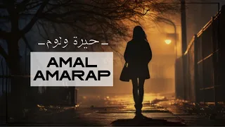راب عربي                   راب الغربية   حيرة ولوم    راب هادف دندنها
