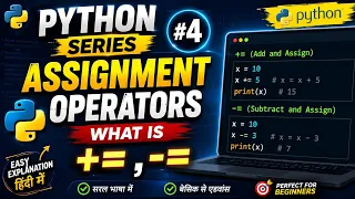 Python Assignment Operators Explained - in Hindi Python Series