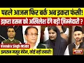 Download Lagu 🔴Iqra Hasan पर Akhilesh Yadav की बड़ी तैयारी । Imran Masood की बढ़ेगी टेंशन । Up News । Latest News