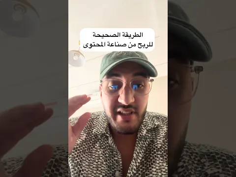 تفعيل الربح من الفيسبوك والتيك توك واليوتيوب