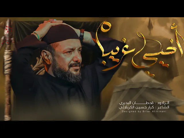 ⁣القصيدة المُوجِعة 