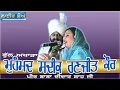 Download Lagu MOHAMMAD SADIQ \u0026 RANJIT KAUR II FULL AKHARA II LIVE II ਪੀਰ ਬਾਬਾ ਦੀਦਾਰ ਸਾਹ ਜੀ II JassiTV