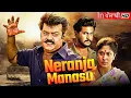 Lagu Blockbuster Tamil Movie Dubbed In Punjabi | NERANJA MANASU |Vijayakanth ,Ilavarasu ,Mansoor Ali Khan