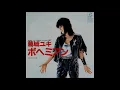 ボヘミアン　／　葛城ユキ