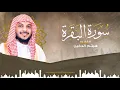 Download Lagu Surat Al-Baqarah, the Reciter, Haitham Al-Dakhin