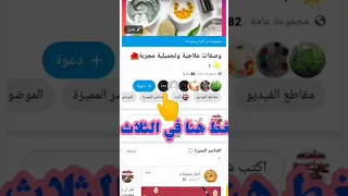 اعادة دعوة الاصدقاء الى المجموعة في الفيسبوك اذا لم يقبلوا الدعوة 