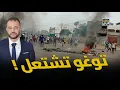 Download Lagu توغو تشتعل! المغرب في قلب المعركة والصراع بين روسيا وفرنسا يعود من جديد