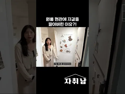 지저분한 현관 바닥을 꾸미는 방법? 이 방법이면 바로 해결!👏