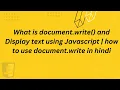 What is document write and Display text using Javascript how to use document write in hindi