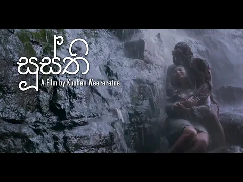 SOOSTHI Movie Official Trailer