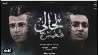 عصام صاصا  الجديد لحالي هعيش توزيع زيزو المايسترو دندنها