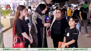 برنامج المرأة والمجتمع بغداد المنصور شارع الرواد تقديم ايناس الخالدي هنا العراق 