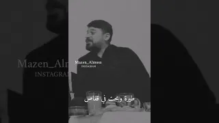 اغنية معد الحسان اخذوها مني غصب 