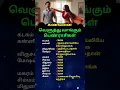 Download Lagu #கணவனை வெளுத்து வாங்கும் பெண் ராசிகள்? 💯#ஆன்மீகம் #shorts #aanmeegam #murugan #tamil #astrology #om