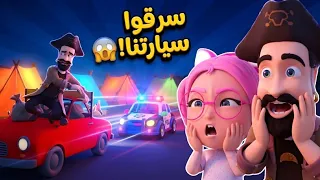 سوسو والقرصان سرق سيارتنا 😱🚓 أغنية شرطة الأطفال | حبيبي تون Habebe Toon