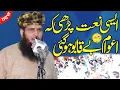 Download Lagu Sweet Voice | Naat Sharif By Molana Manzoor Ahmed | Abaid CD Center 03227394191