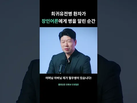장인어른 앞에서 주사약을 펼친 날