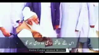 حاجی عبدالوہاب صاحب رحمت اللہ علیہ بہت ہی پرانہ بیان 