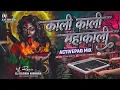 Download Lagu काली काली महाकाली - Kali Kali Mahakali Dj - Octopad Mix - Navratri Dj Song - Dj Sachin Ridhora