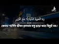 Download Lagu Success in the Qur'an | Surah Al Imran Telawat_185 | Reciter: Sheikh Mukhtar Al Haj | Aan Nafs