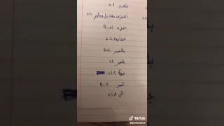 جميع أرقام القبائل ولي ماكتبت قبيلته انا اسف  جميع أرقام القبائل ولي ماكتبت قبيلته انا اسف