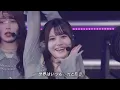乃木坂46 不道徳な夏 Live mix
