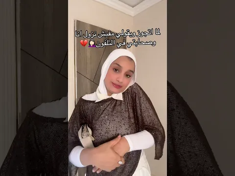 لما يقولي مفيش هزول😏👋🏻