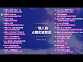[Official Playlist] 一聽入戲｜必聽影視歌曲