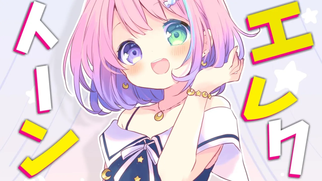 【 エレクトーン 】Playing the Electone 🎹🎵【#姫森ルーナ/ホロライブ】
