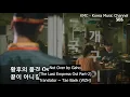 Download Lagu Gaho - Not Over [The Last Empress Ost Part-2]
